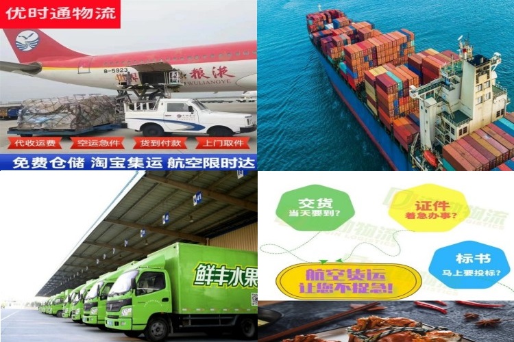 太和到加拿大航空货运公司-太和到加拿大物流专线