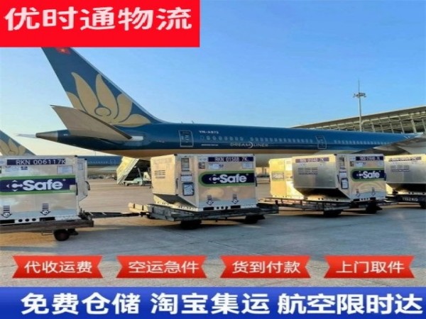 太和到加拿大空运加急专线